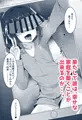 【エロ漫画】お嫁さんの連れ子の義娘にトコトン絞られる漫画