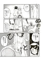 ボクと師匠の冒険記2～師匠の過去とボクの過去～