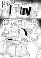 藍さまに都合の良い竿扱いされる本