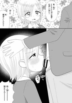 とばっちり紫ノ宮の友人（白崎）