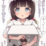 箱の中身はなんだろな～♪