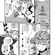 ニラみ手コキ