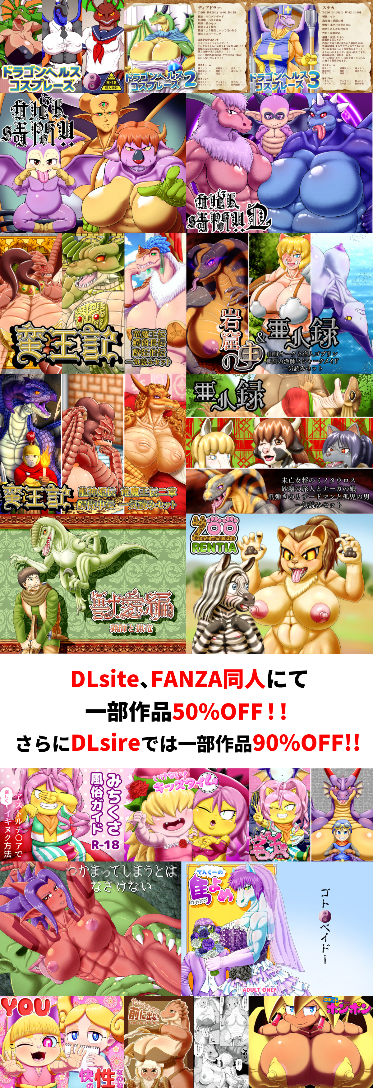 【宣伝】CG集夏の50%OFFキャンペーン