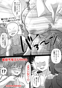 エンカ厨さんが雪歩に搾り取られるエロ漫画①