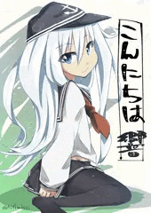 こんにちは響