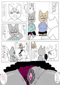 ケモケモすくーる
