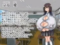 アナタ好みのカラダになりたいっ! ～妖しい科学で膨乳改造～