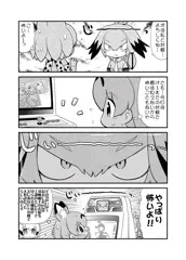 けもフレ漫画　げーむでたいせんの巻