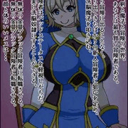 瞬殺洗脳バカメスルーキー始動