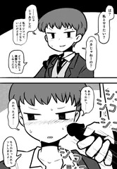 分からせｼｺｼｺ祭り