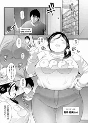 28歳OLに体操服着てもらう漫画