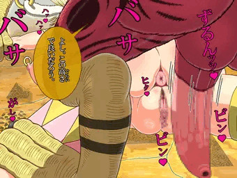 [せいじゅうのはは]アルミラージ神★空中セックス
