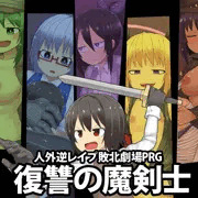 新作発売しました
