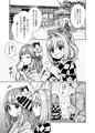 秋季例大祭４『阿求と小鈴のいってみようやってみよう』サンプル