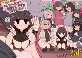 この街ちんちん生えたお姉さんだらけじゃないですか!販売開始しました