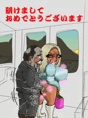 今年もよろしくお願いいたします。