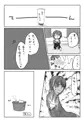 白いローションと彼