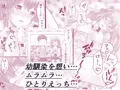 れもんだれ ～幼馴染との快楽止まらぬ交尾日記～
