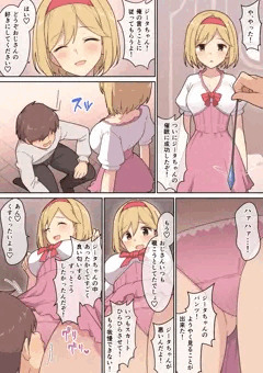 ジータちゃん