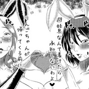 発情子持ちダブルＢＢＡ （天野めぐみはスキだらけ！）