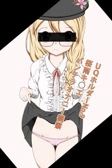 桜雨キリヱのパンチラオナニー観察