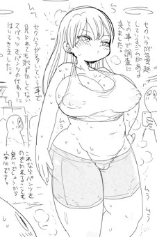 なんでも調査少女：セクハラが蔓延しているジムの調査