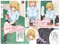 制服ギャルと童貞教師の秘密の性教育