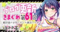 早漏促進チアガール💛翻訳版！