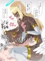 性なる試練2～天使ナヴリエルの搾精救済～