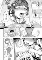 【新作】奇跡のハニトラ少女【男性受け】