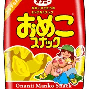 スナック菓子