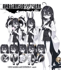 🐇超絶健全で健康な中国うさぎ立ち絵素材🐇