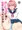 後輩に迫られる系の本描けました～！！