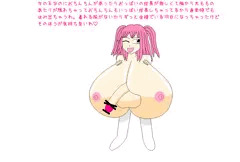超乳超根ロリの成長が激しくていっぱい大きくなっちゃった♡