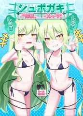 【新刊】シュポガキしゅぽしゅぽ搾精えっち♡