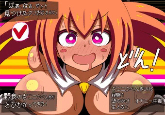 お口でわからせバトル