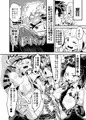 僕と乗っ取りヴィラン膣内射精ミア　Vol.2