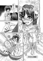 ぴっちりスーツで締め付けて刺しこんで