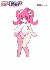 花娘ちゃん