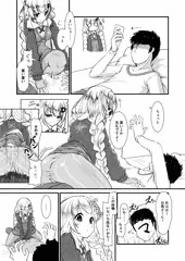 あかりちゃん上に乗る
