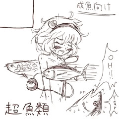魚