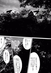 彼岸島　和美編10+11