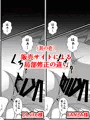 東方催眠絵巻其の壱改-あらため-　DL版