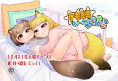 C101の新刊(^o^)
