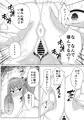 C105新刊　「おっぱいよりもお尻にごしゅうしん‼のようです」