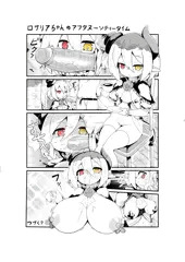 ロサリアちゃんのアフタヌーンティータイム