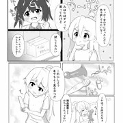 某おにいちゃんのえっちな漫画