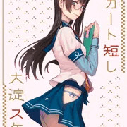 【C99新刊 合同誌】スカート短し大淀スケベ（サンプル）
