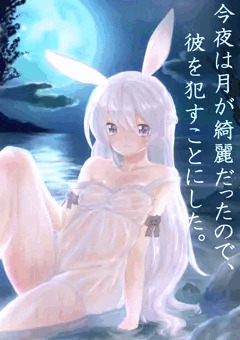 うちのこを犯しませんか