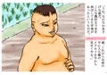 『絶対権力』藩主の強姦記録帳